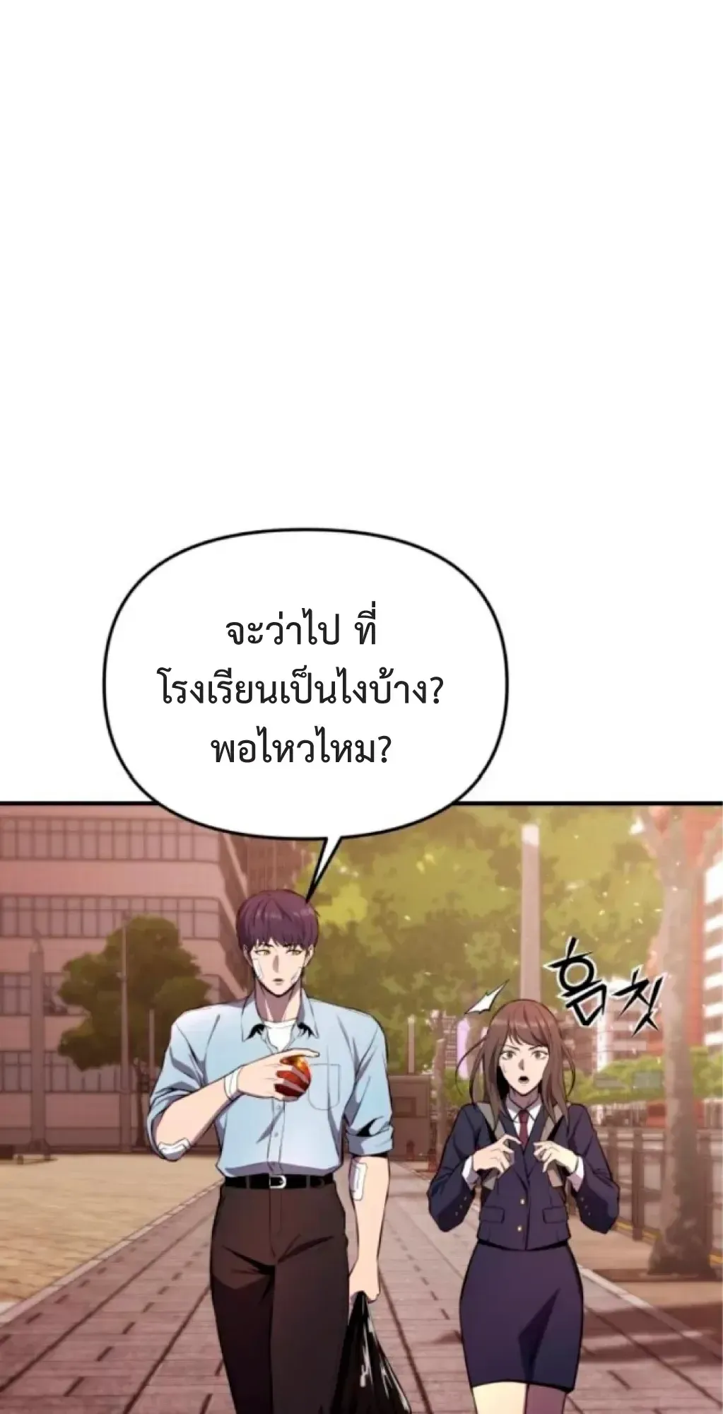 Nation-Class Dungeon Architect ตอนที่ 2 หน้า 114
