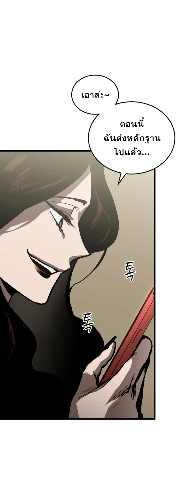 Dororo Re:Verse ตอนที่ 3 หน้า 50