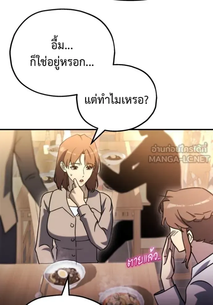 Hiding the logistics center in Apocalypse ตอนที่ 40 หน้า 78