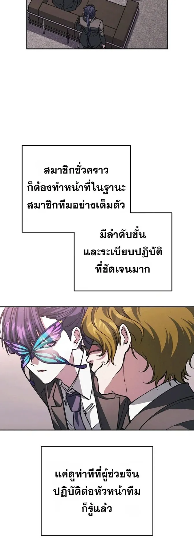 Got Dropped into a Ghost Story, Still Gotta Work ตอนที่ 37 หน้า 12