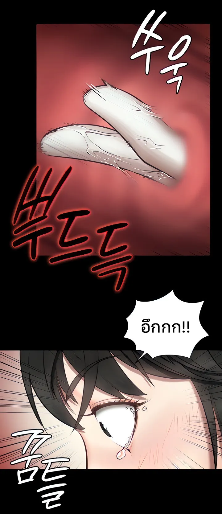 Locked Up ตอนที่ 2 หน้า 22