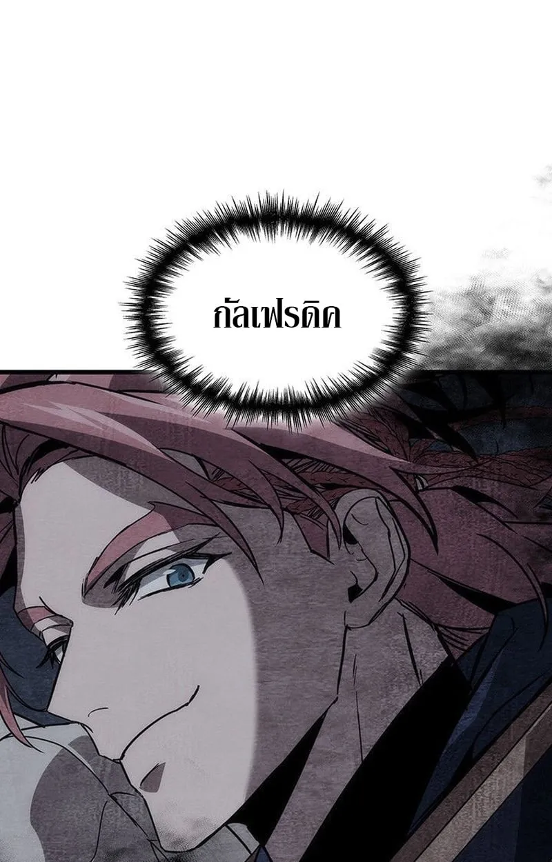 Crimson Reset ตอนที่ 16 หน้า 156