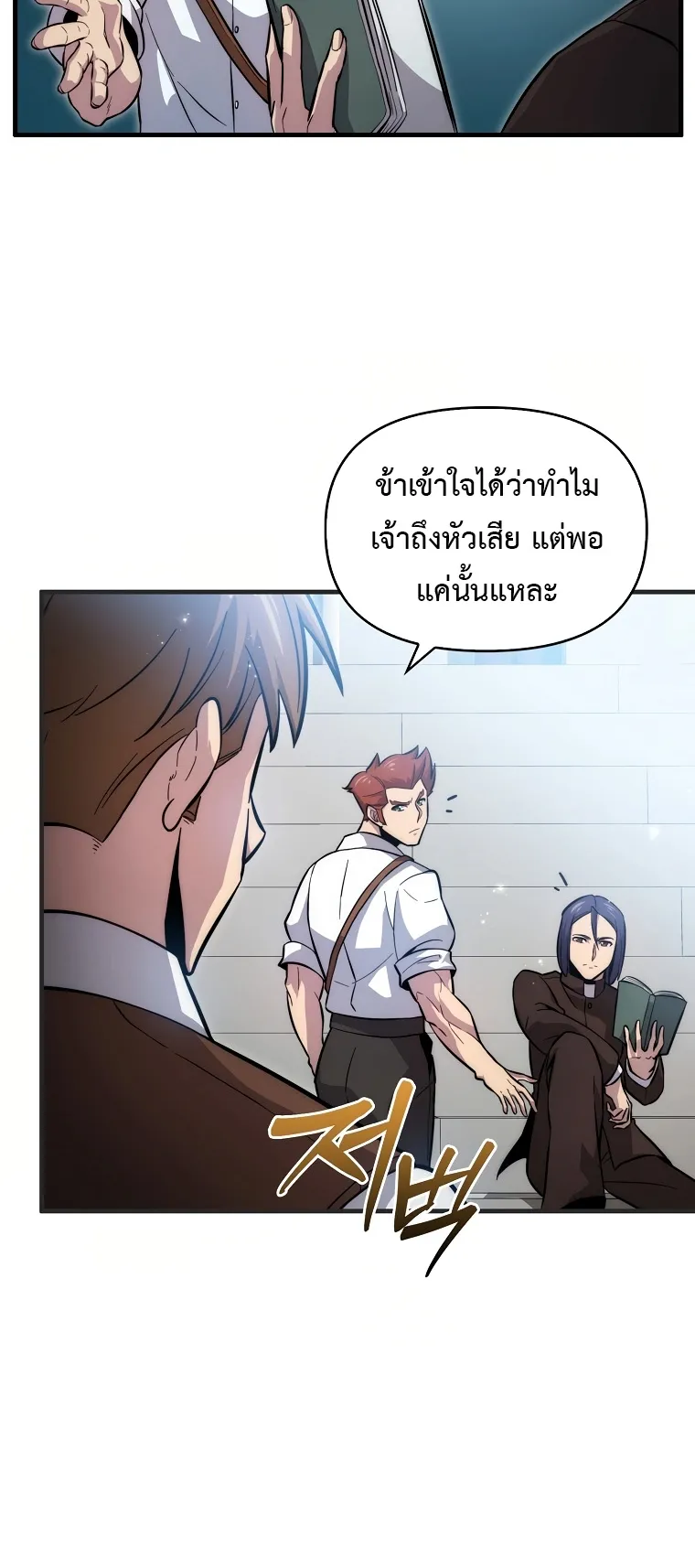 Return of the Ninth-Class Swordmaster : Sword Seeker ตอนที่ 4 หน้า 36