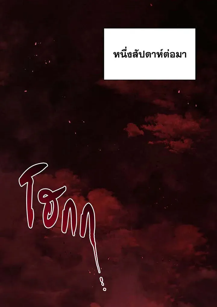 Necromancer Academy’s Genius Summoner Chapter 111 หน้า 123