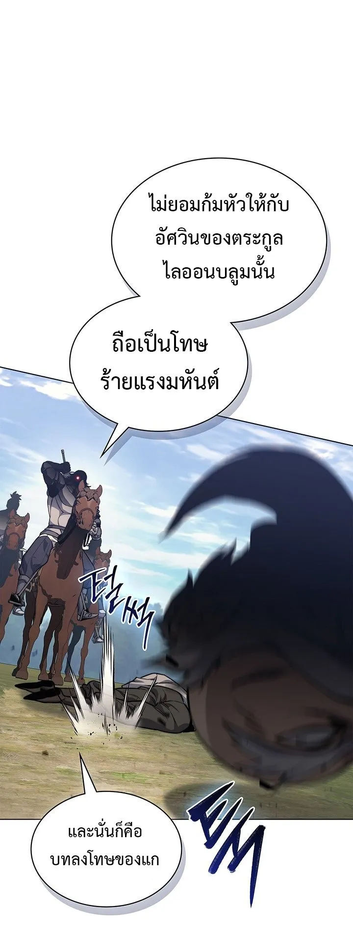 Return of the Apocalypse-Class Death Knight ตอนที่ 15 หน้า 65