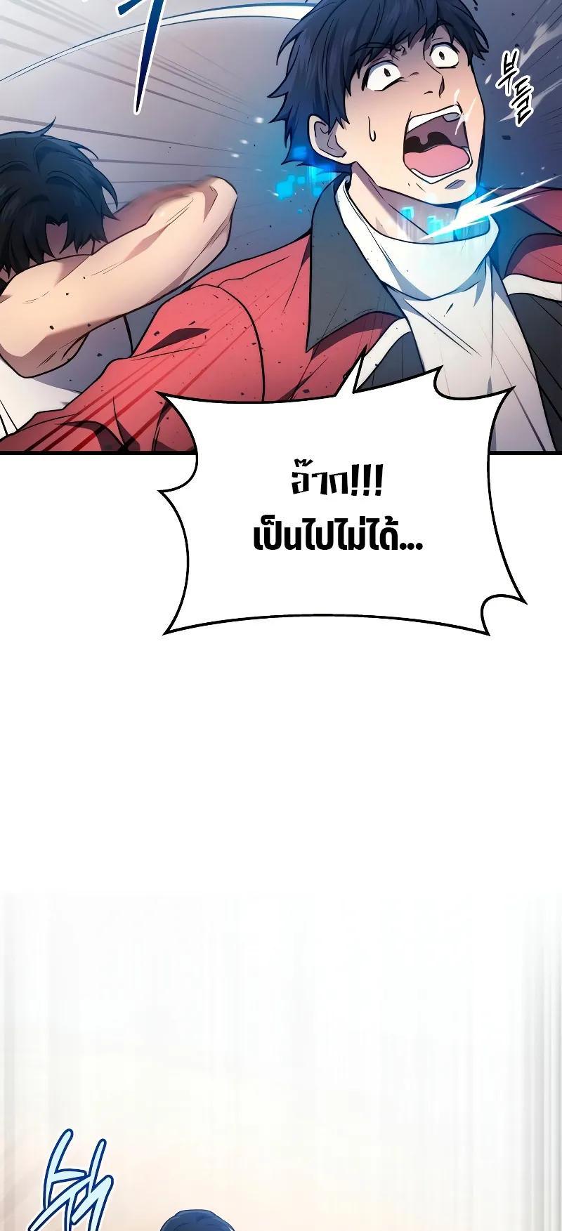 The Martial God Who Regressed Back to Level 2 ตอนที่ 3 หน้า 73