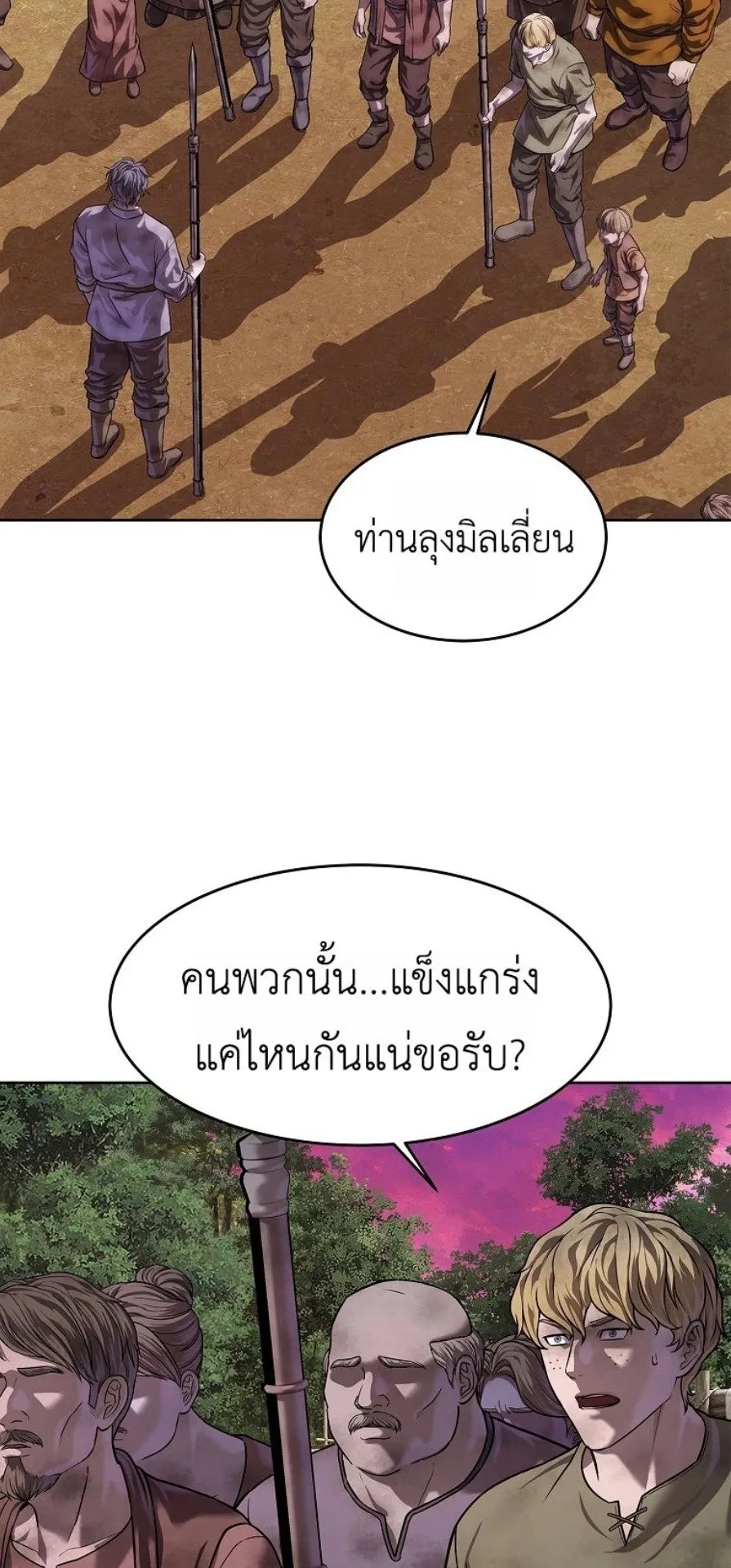 The Iron Emperor ตอนที่ 37 หน้า 40