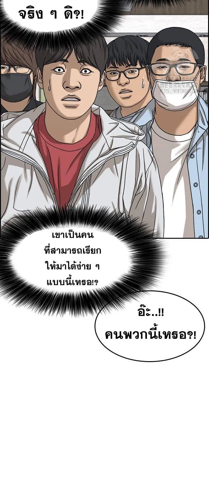 Loser Life 2 ตอนที่ 32 หน้า 63