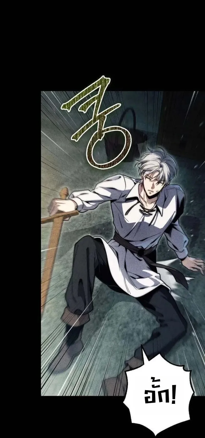 The Frontier Counts 10th-Class Outcast ตอนที่ 16 หน้า 72