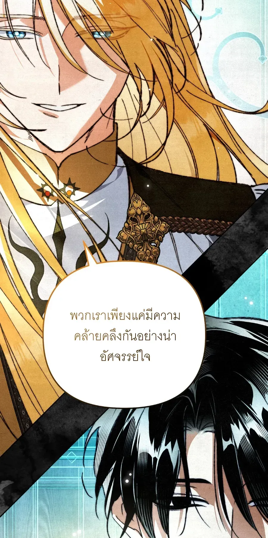 The Painter Who Draws Dungeons ตอนที่ 11 หน้า 24