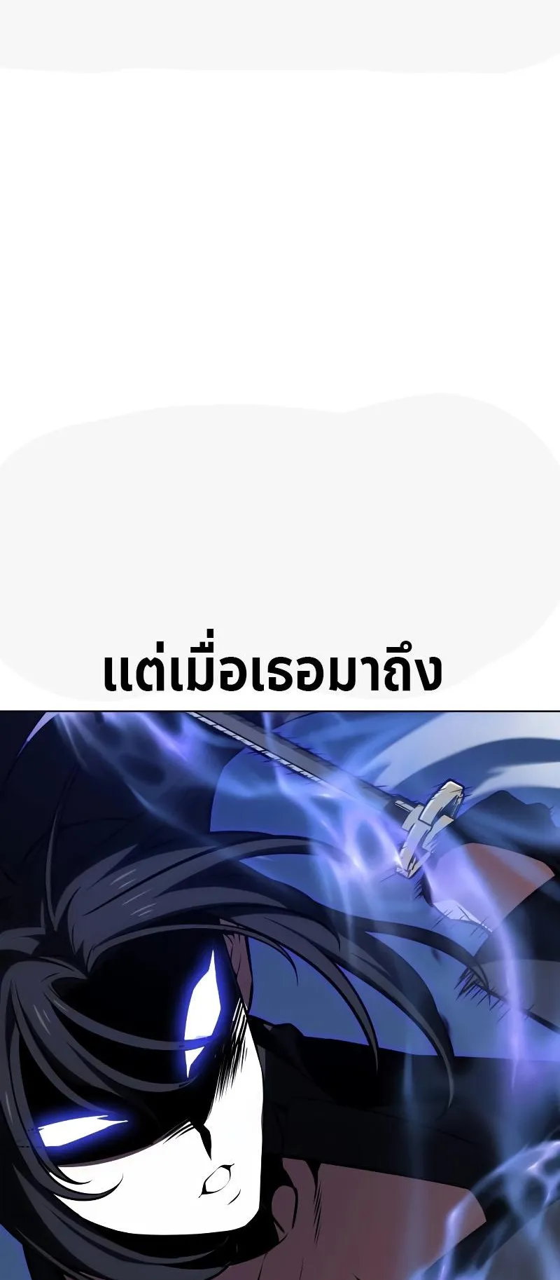 I Killed an Academy Player ตอนที่ 17 หน้า 46