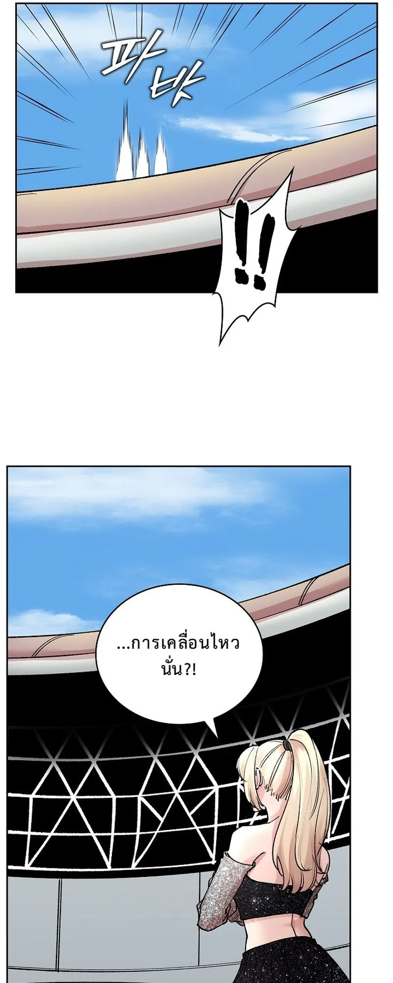 The Devil and the Ice Witch ตอนที่ 9 หน้า 52