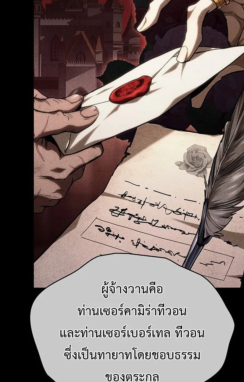 Crimson Reset ตอนที่ 3 หน้า 120