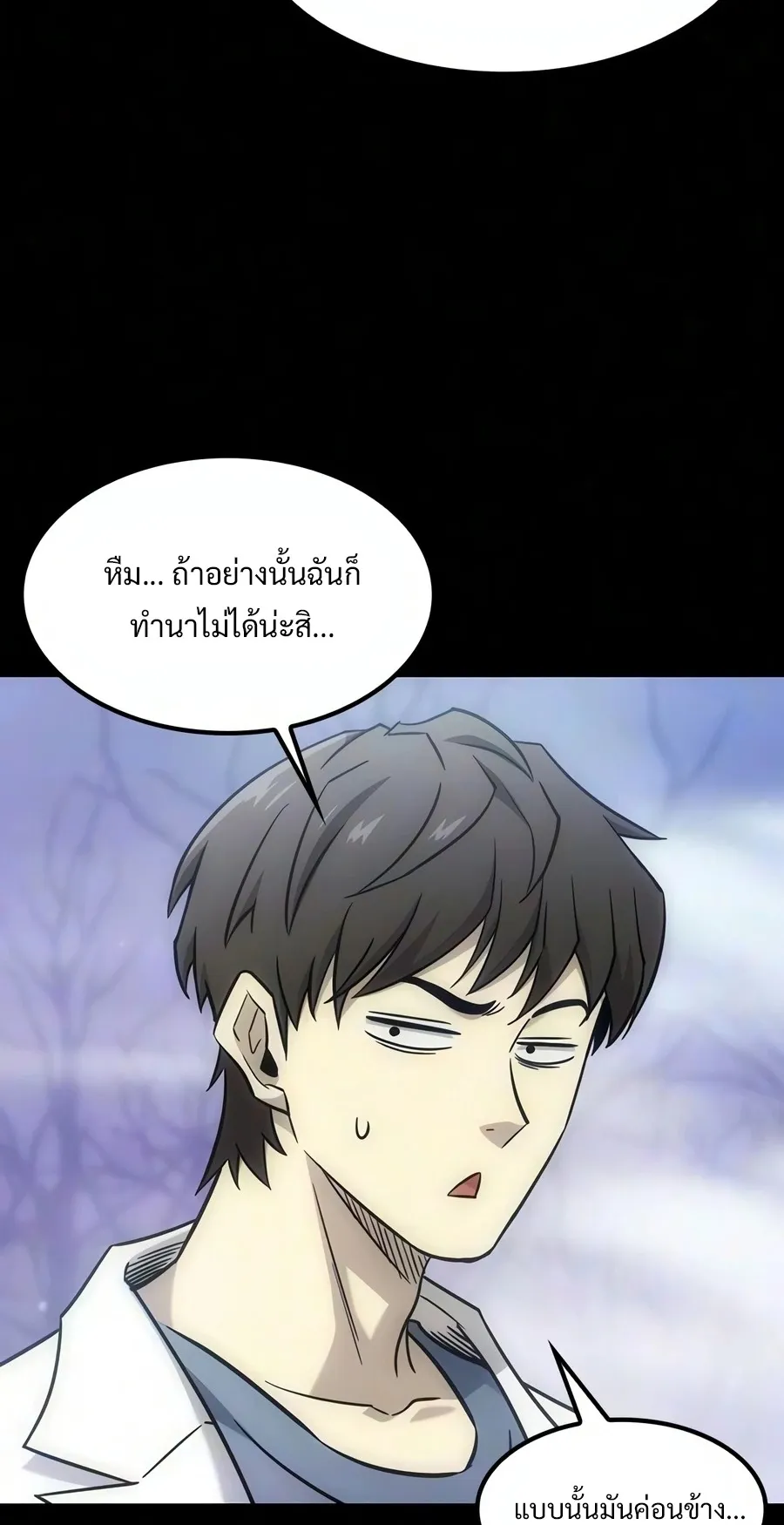 What a Bountiful Harvest, Demon Lord! ตอนที่ 69 หน้า 76