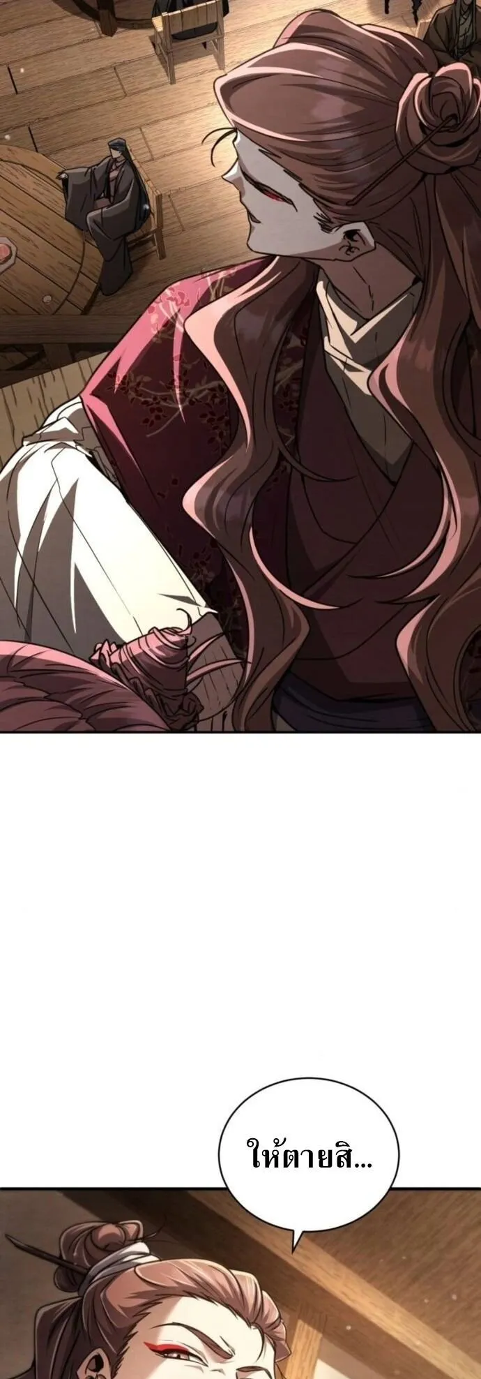 Reincarnation of the Fist King ตอนที่ 20 หน้า 53
