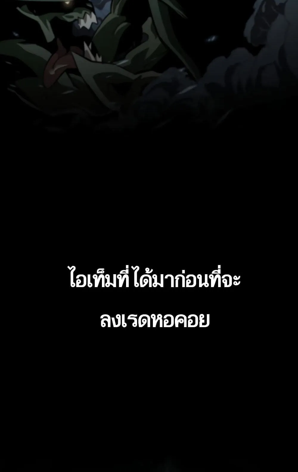 The World After the end ตอนที่ 0 หน้า 15