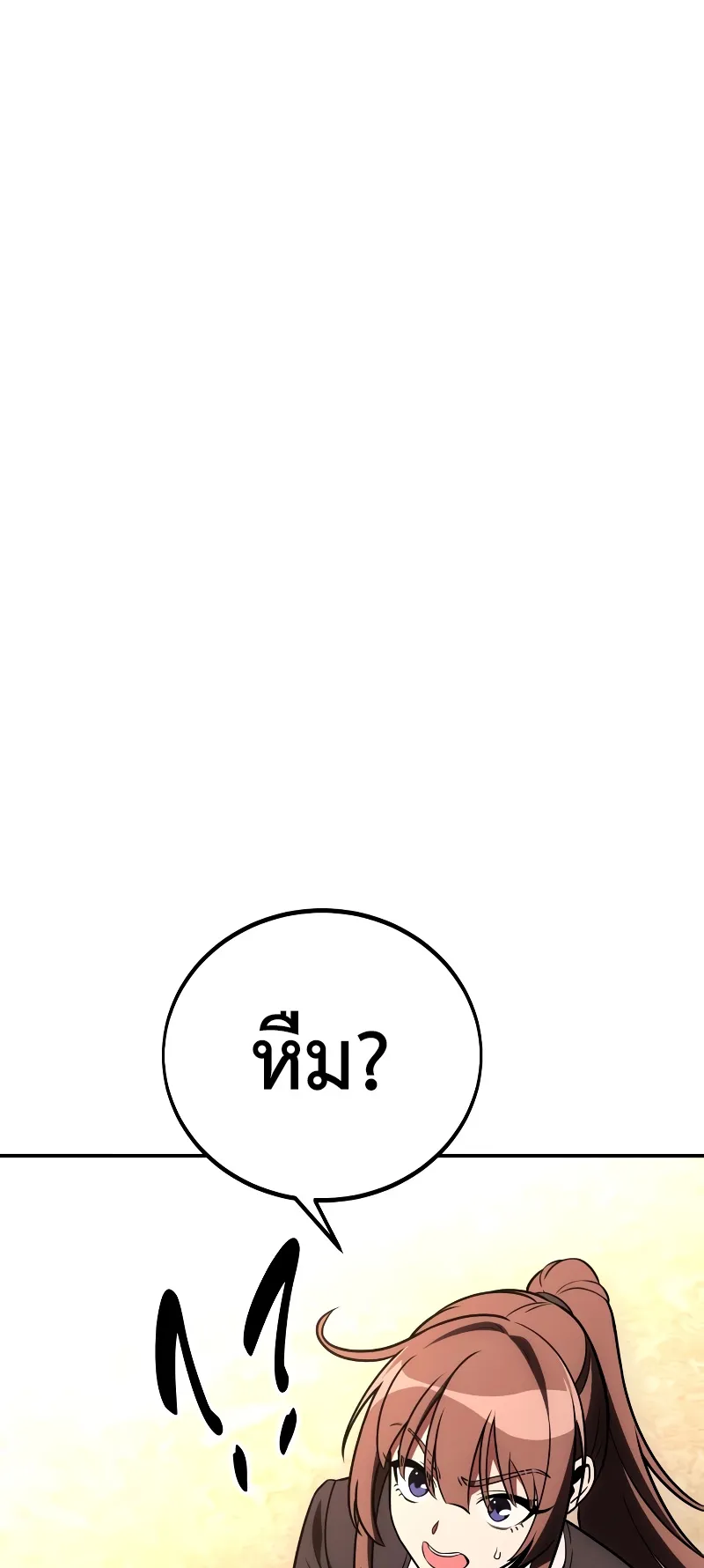 I Killed an Academy Player ตอนที่ 41 หน้า 36