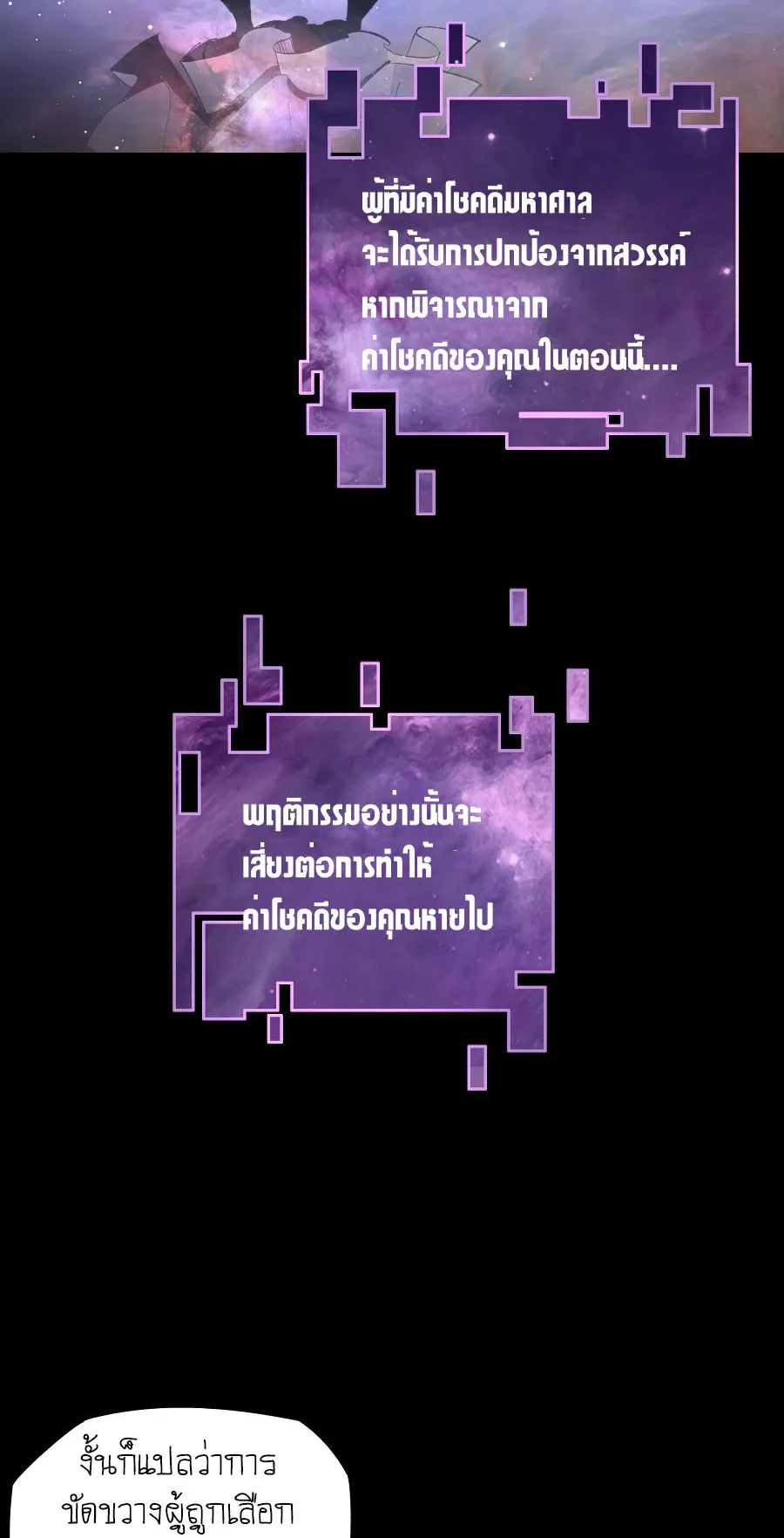 I Am the Fated Villain ตอนที่ 2 หน้า 28