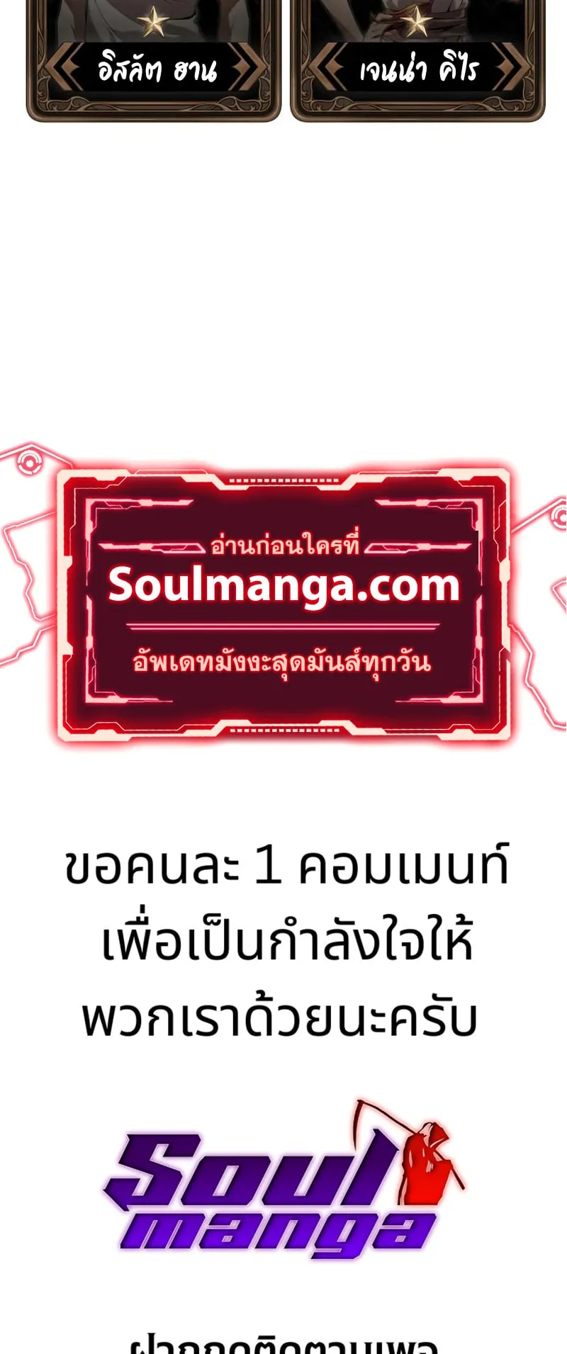 Pick Me Up, Infinite Gacha ตอนที่ 2 หน้า 98