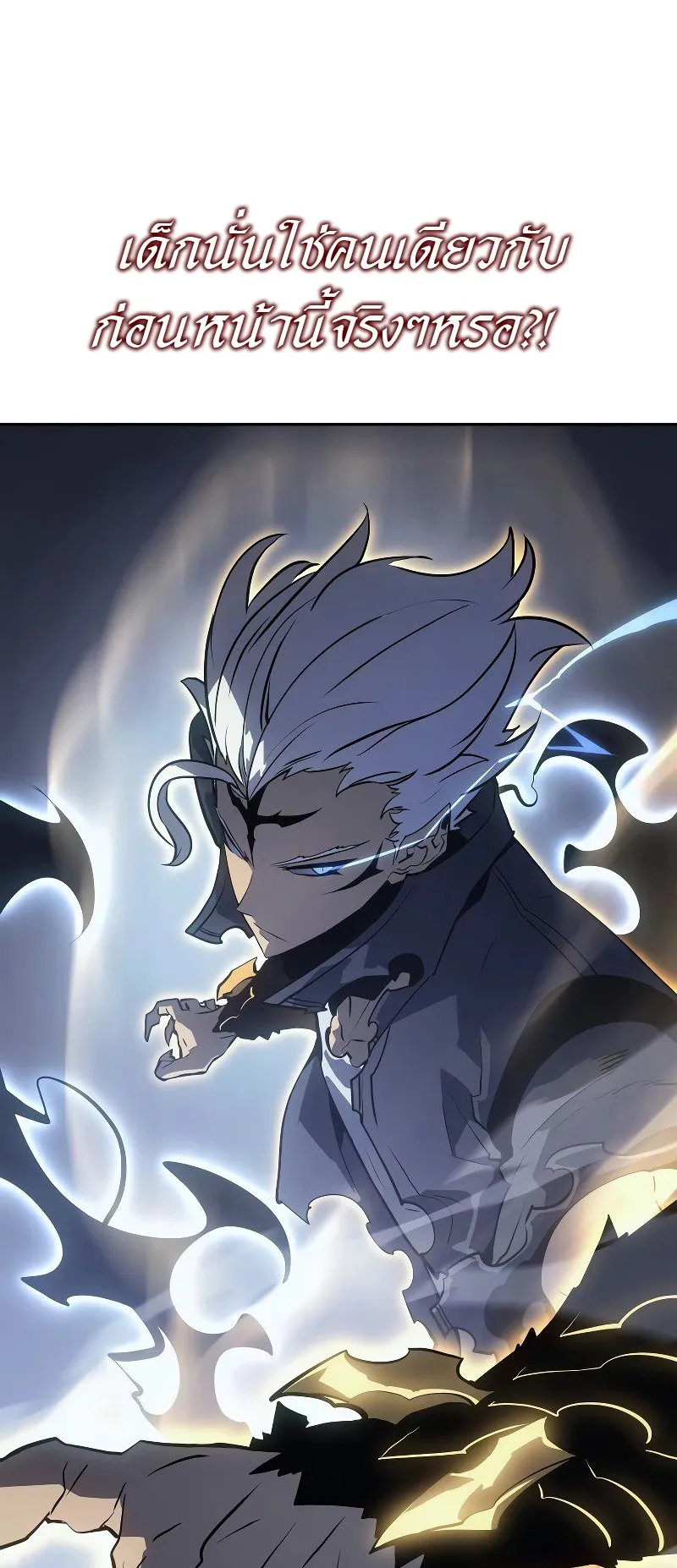 Solo Leveling: Ragnarok ตอนที่ 13 หน้า 60
