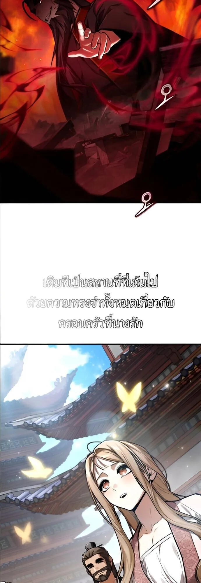 The Demon God ตอนที่ 24 หน้า 19