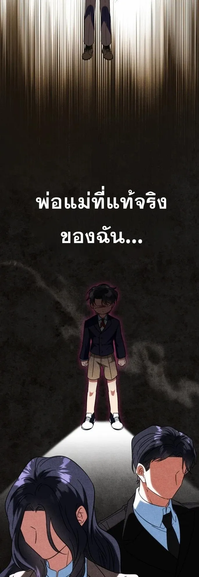 I Will Raise This Family Up ตอนที่ 1 หน้า 57