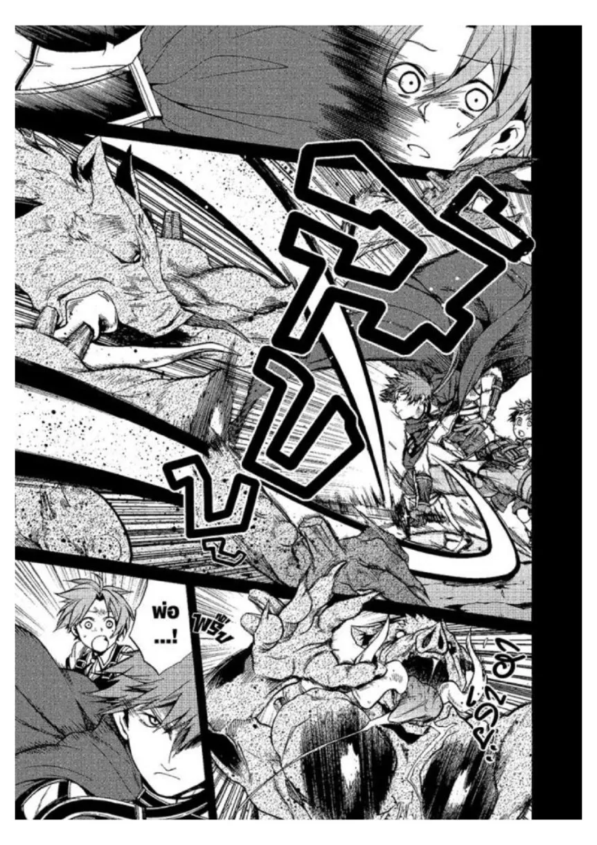 Mushoku Tensei ตอนที่ 6 หน้า 14
