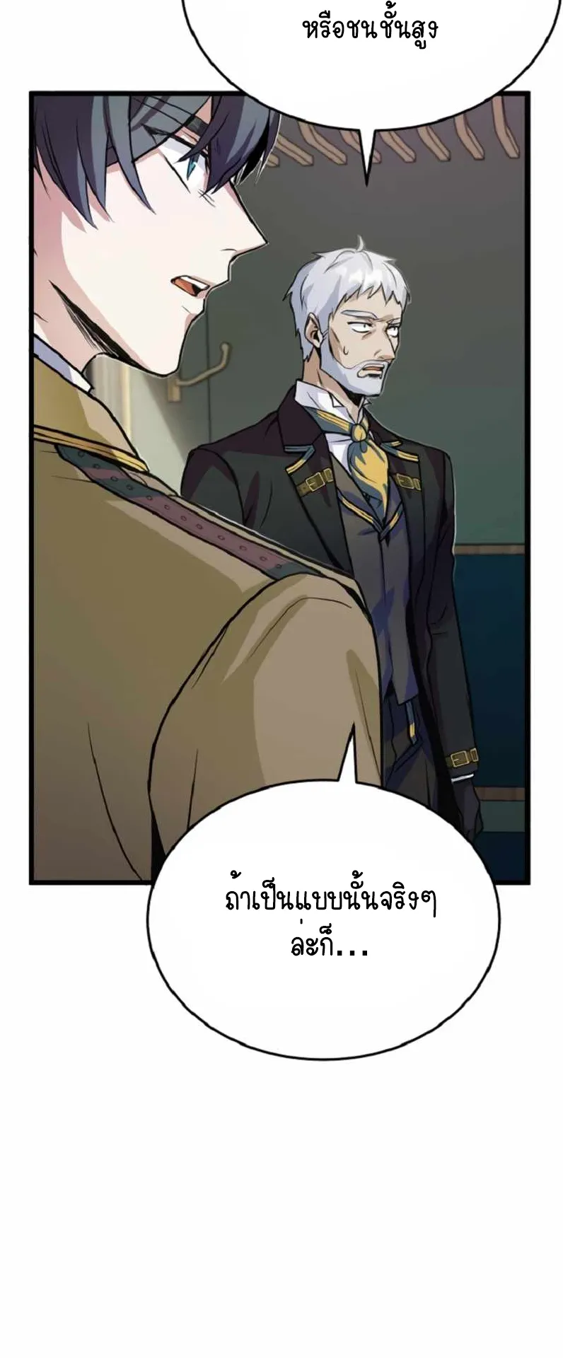 The Academy’s Undercover Professor ตอนที่ 1 หน้า 69