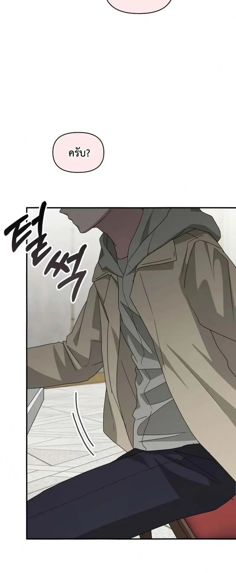 I Was Immediately Mistaken for a Monster Genius Actor ตอนที่ 94 หน้า 38