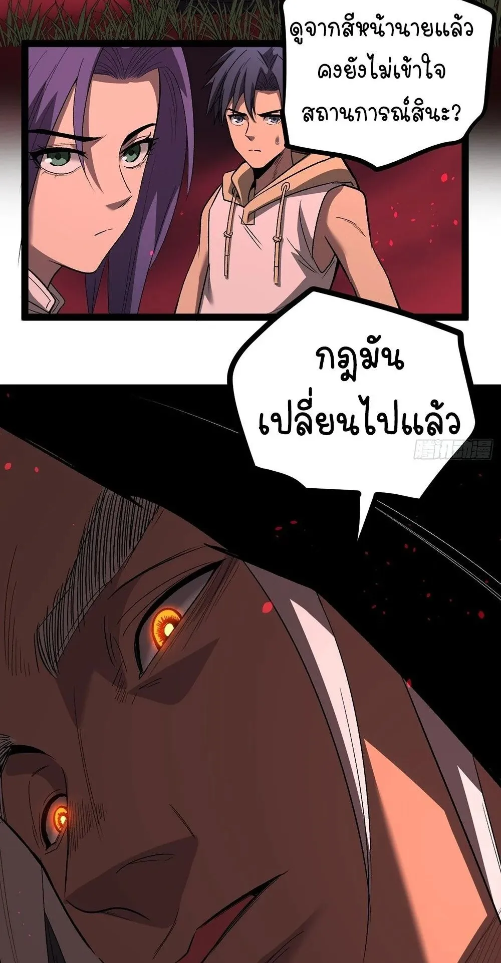 Gatekeeper of the Boundless Worlds ตอนที่ 83 หน้า 9