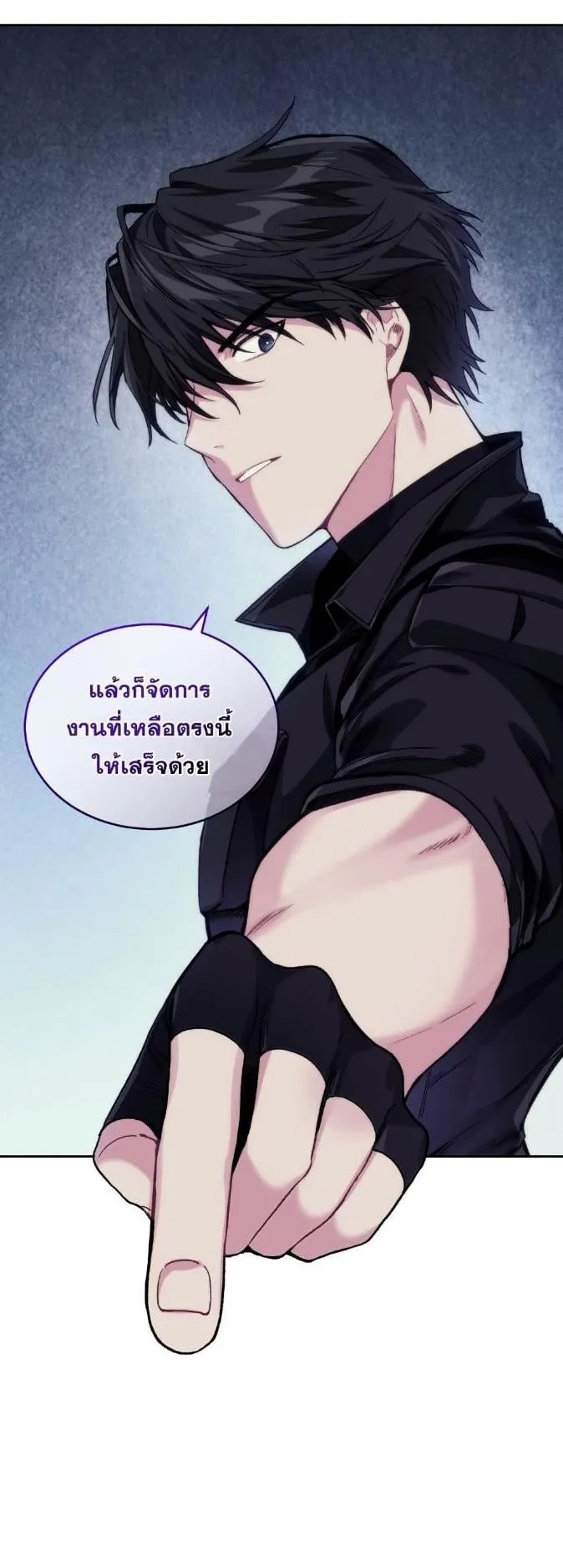 I Stole the Number One Ranker’s Soul ตอนที่ 6 หน้า 55