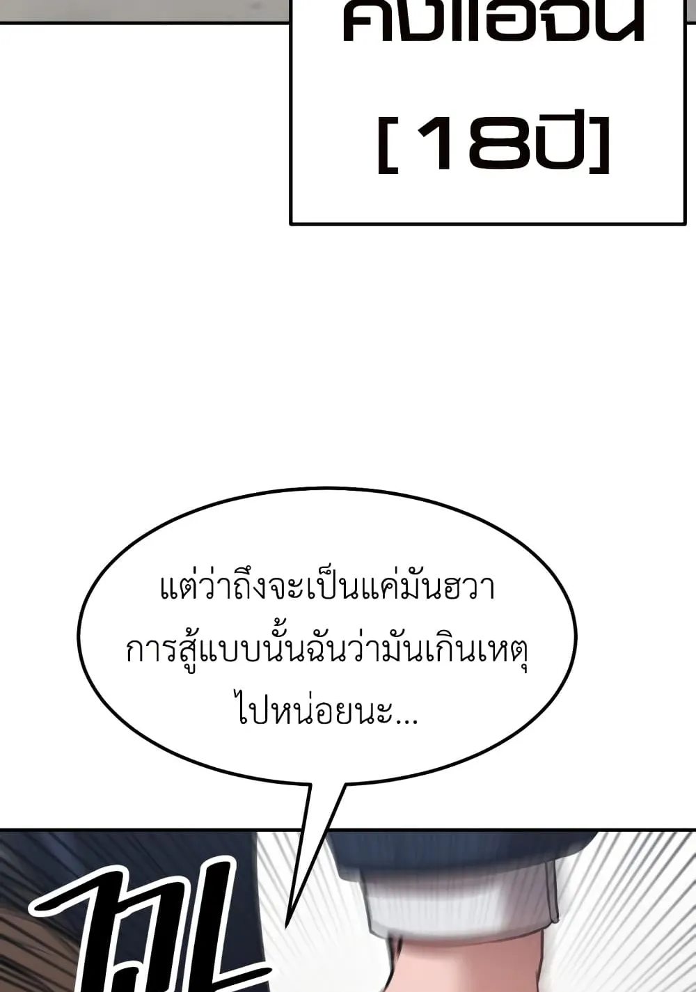 Emperor Of Kings ตอนที่ 1 หน้า 38