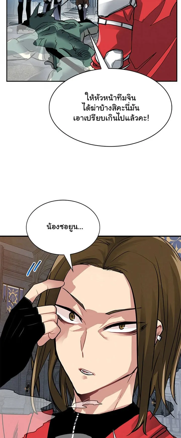 SSS-Class Gacha Hunter ตอนที่ 6 หน้า 35