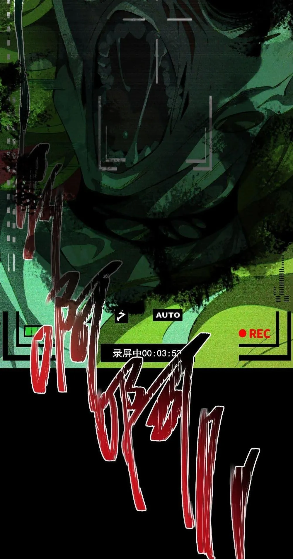 I Created an Urban Legend ตอนที่ 2 หน้า 16