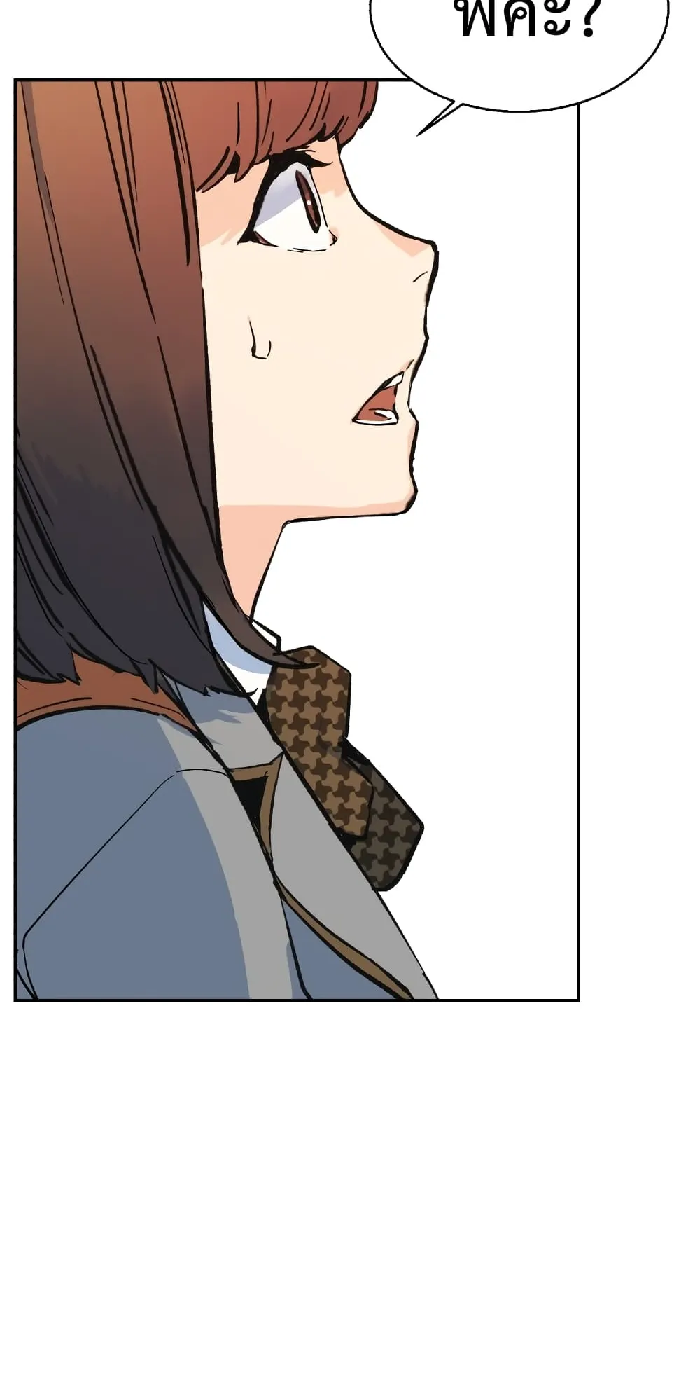 Mercenary Enrollment ตอนที่ 1 หน้า 17