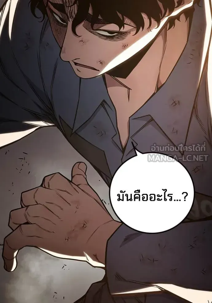 Juvenile Prison ตอนที่ 60 หน้า 39