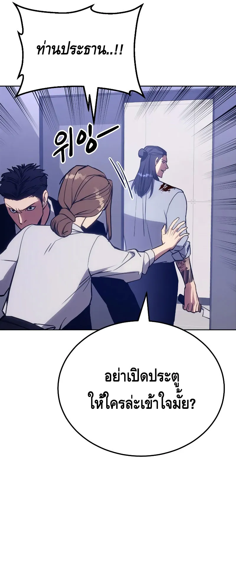 Baek XX ตอนที่ 4 หน้า 7