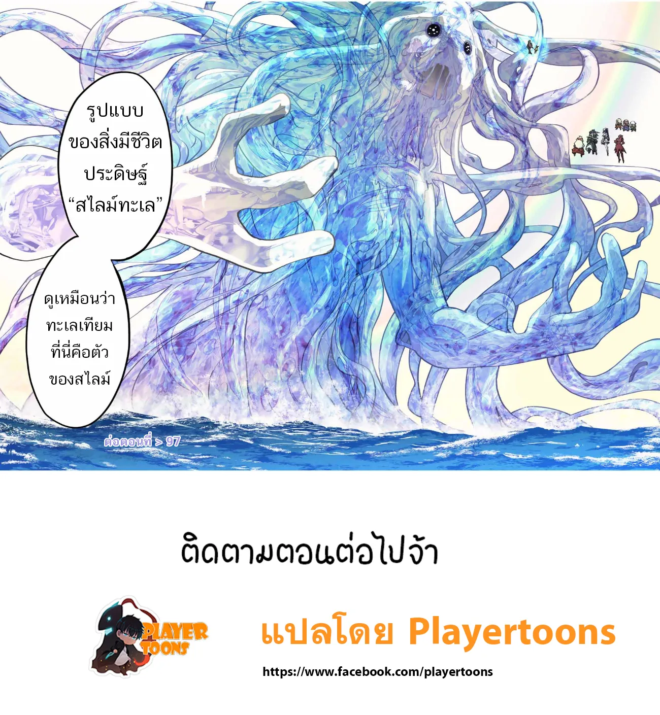 My Gift LVL 9999 Unlimited Gacha ตอนที่ 96 หน้า 22
