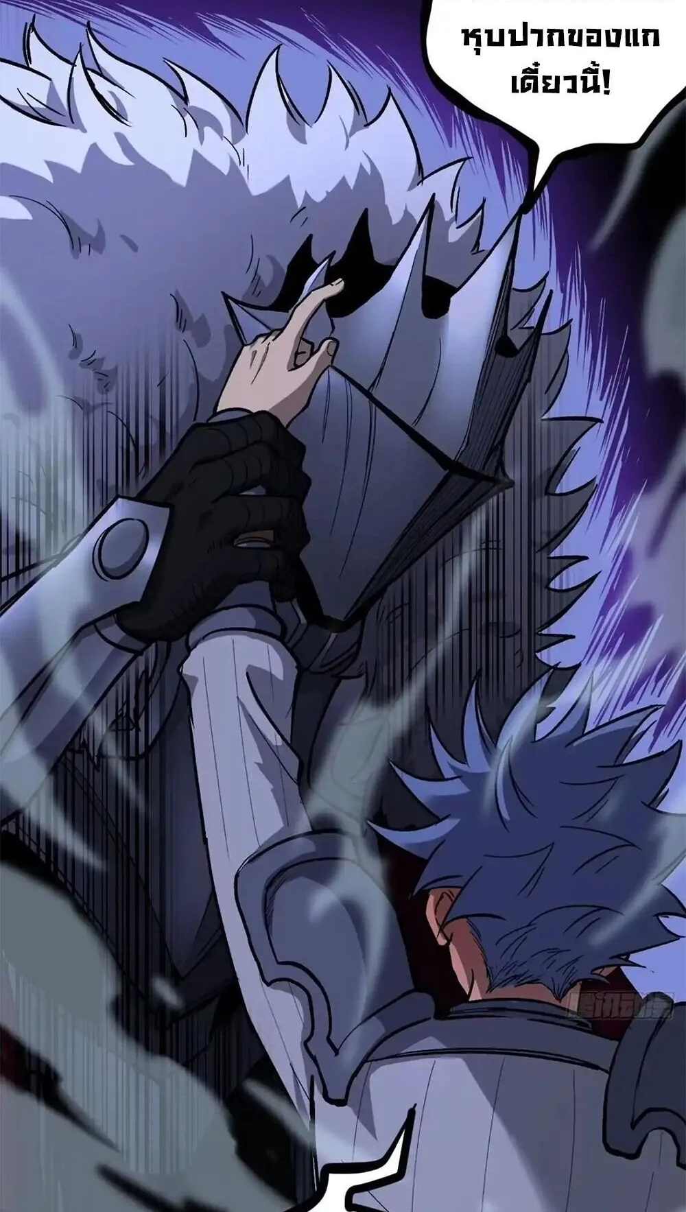 Gatekeeper of the Boundless Worlds ตอนที่ 150 หน้า 24