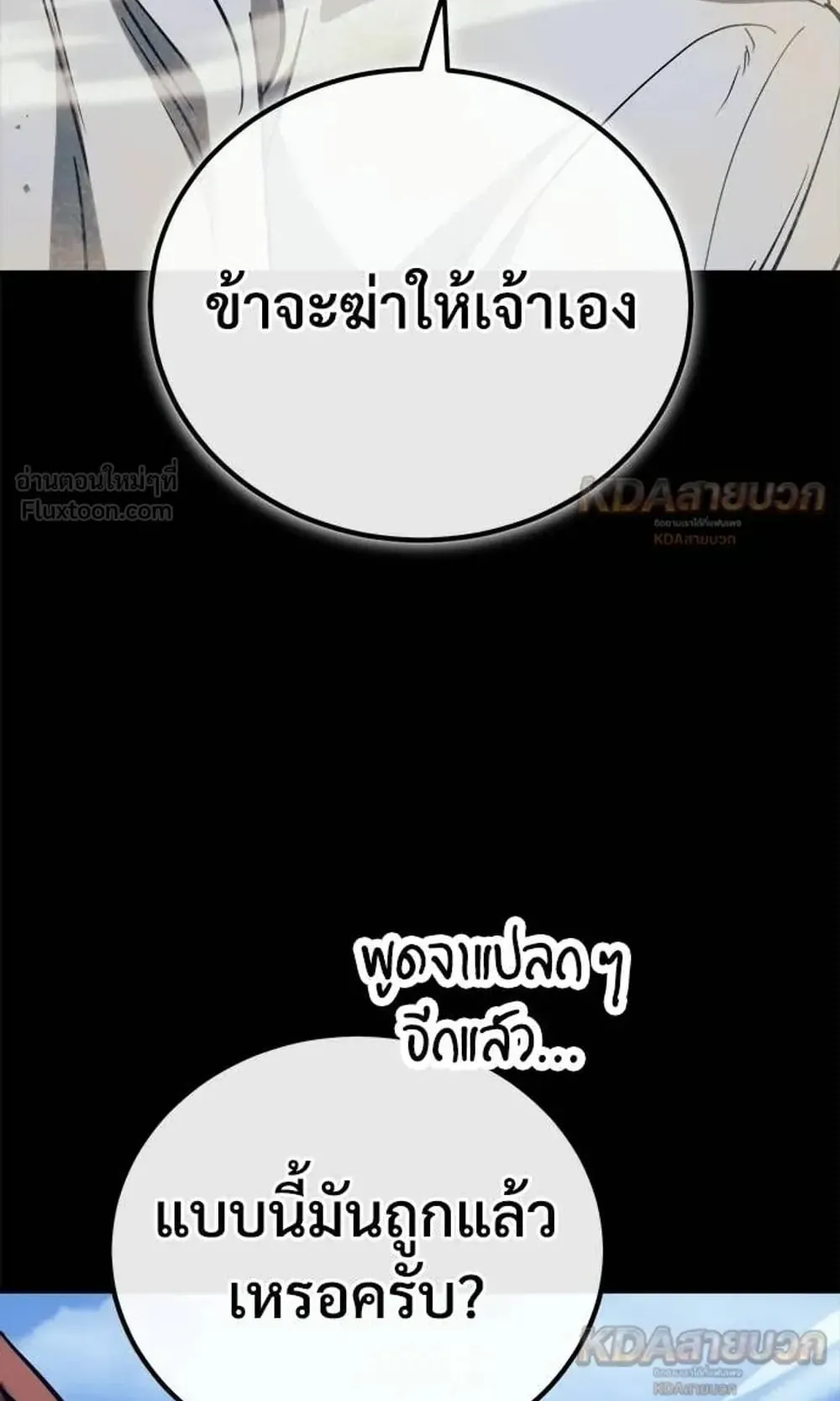 A Rogue Guard in a Medieval Fantasy ตอนที่ 40 หน้า 148