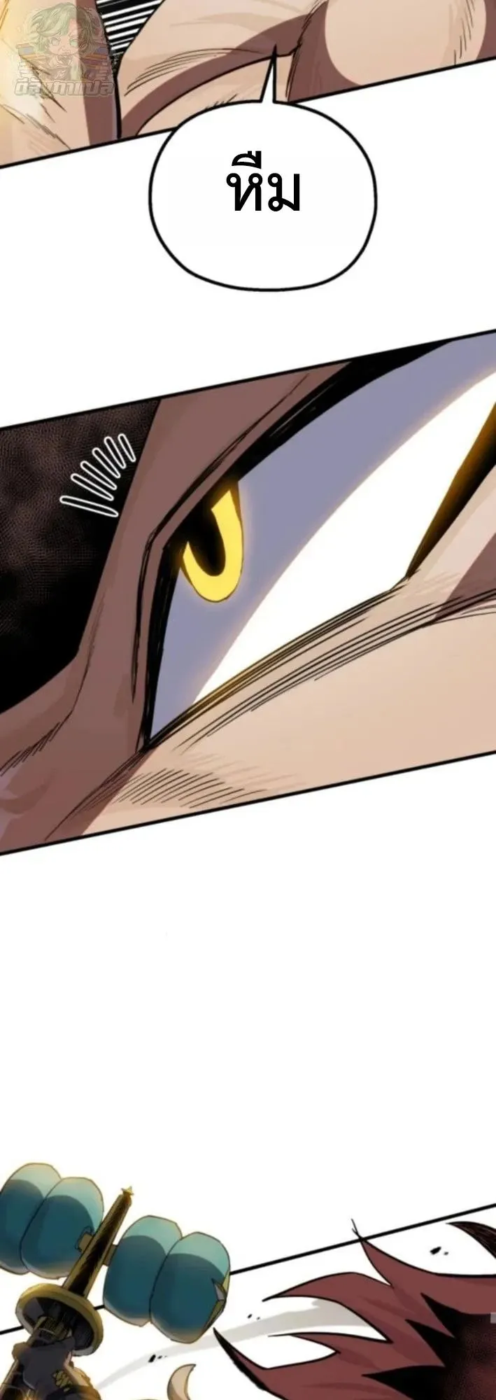 The Hero of the Heart Sword ตอนที่ 19 หน้า 29