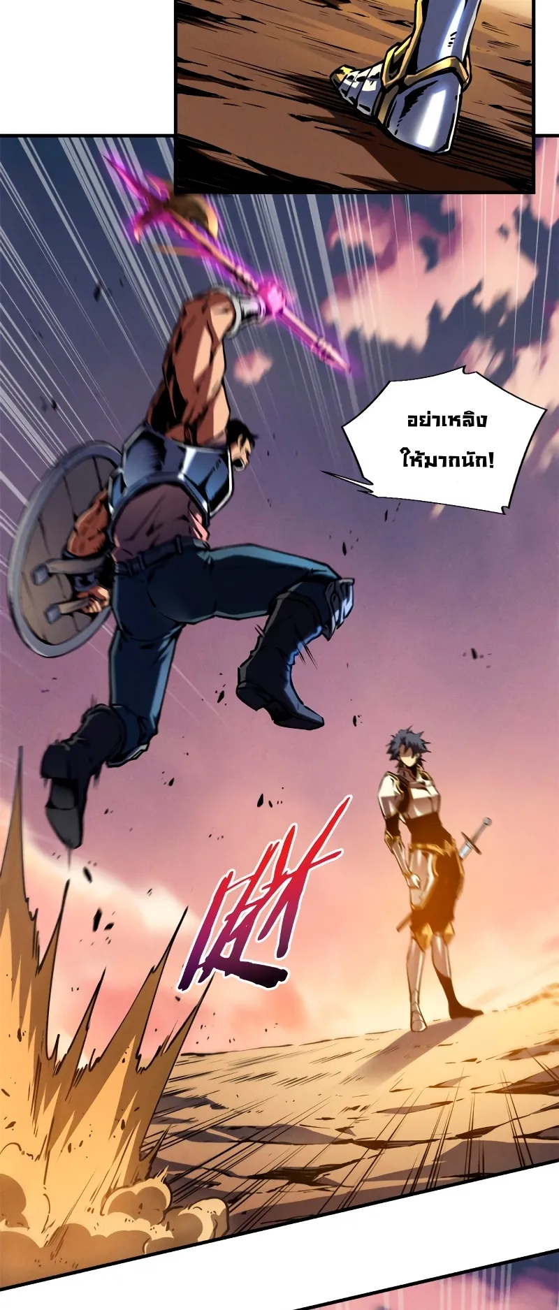 Reincarnation of the Strongest Sword God ตอนที่ 15 หน้า 12