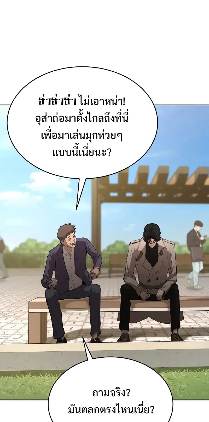 The Return Of Apocalypses Tyrant ตอนที่ 4 หน้า 106