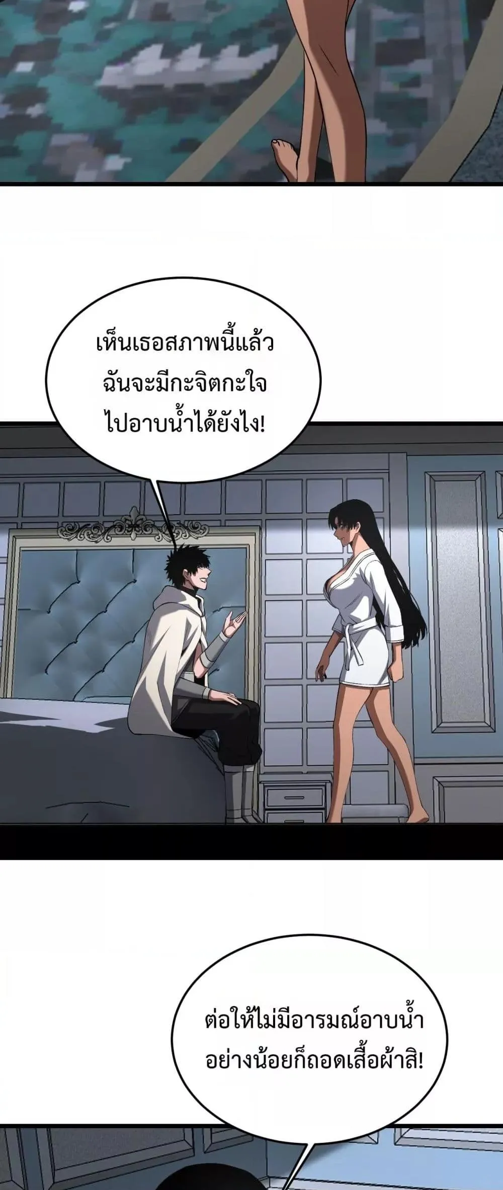 Doomsday Sword God ตอนที่ 69 หน้า 39