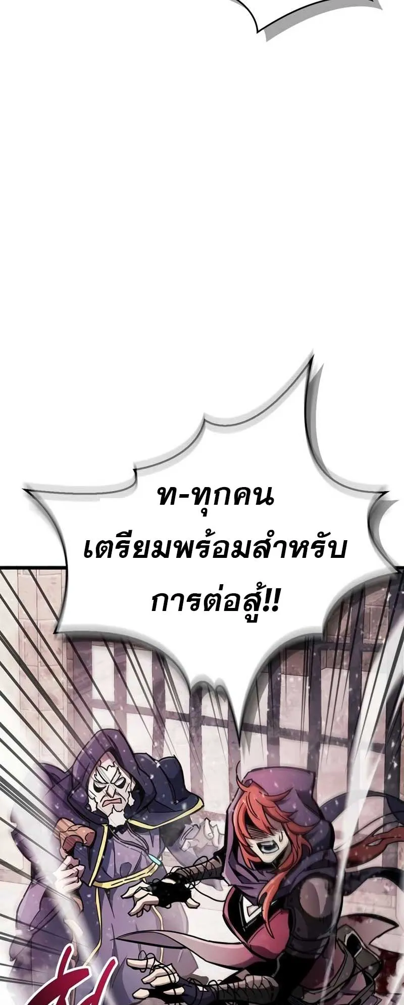 The Player Hides His Past ตอนที่ 46 หน้า 4