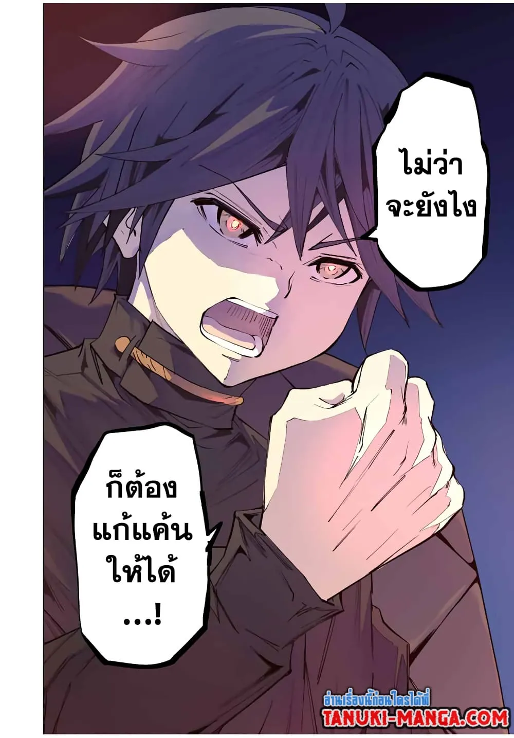 My Gift LVL 9999 Unlimited Gacha ตอนที่ 52 หน้า 8