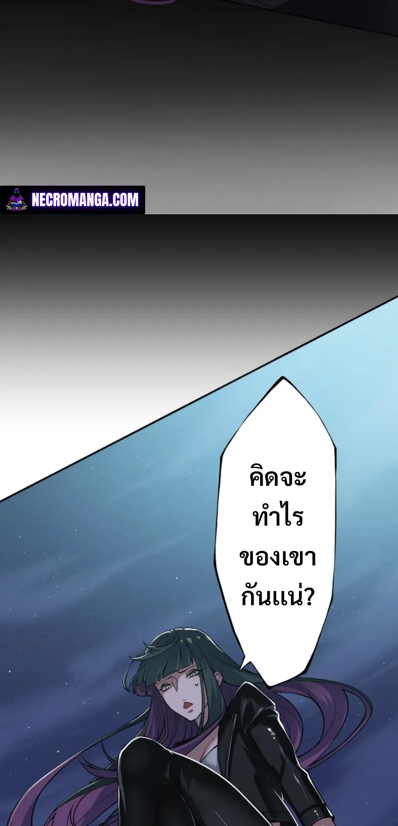 God Killing ตอนที่ 2 หน้า 105