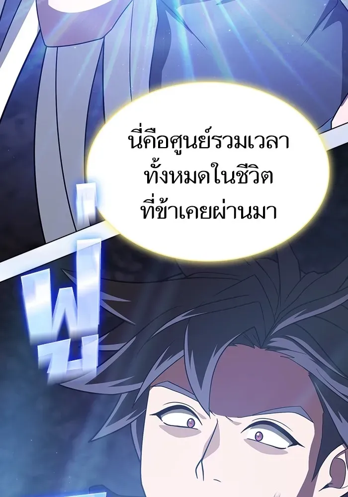 The Tutorial Tower of the Advanced Player ตอนที่ 222 หน้า 71