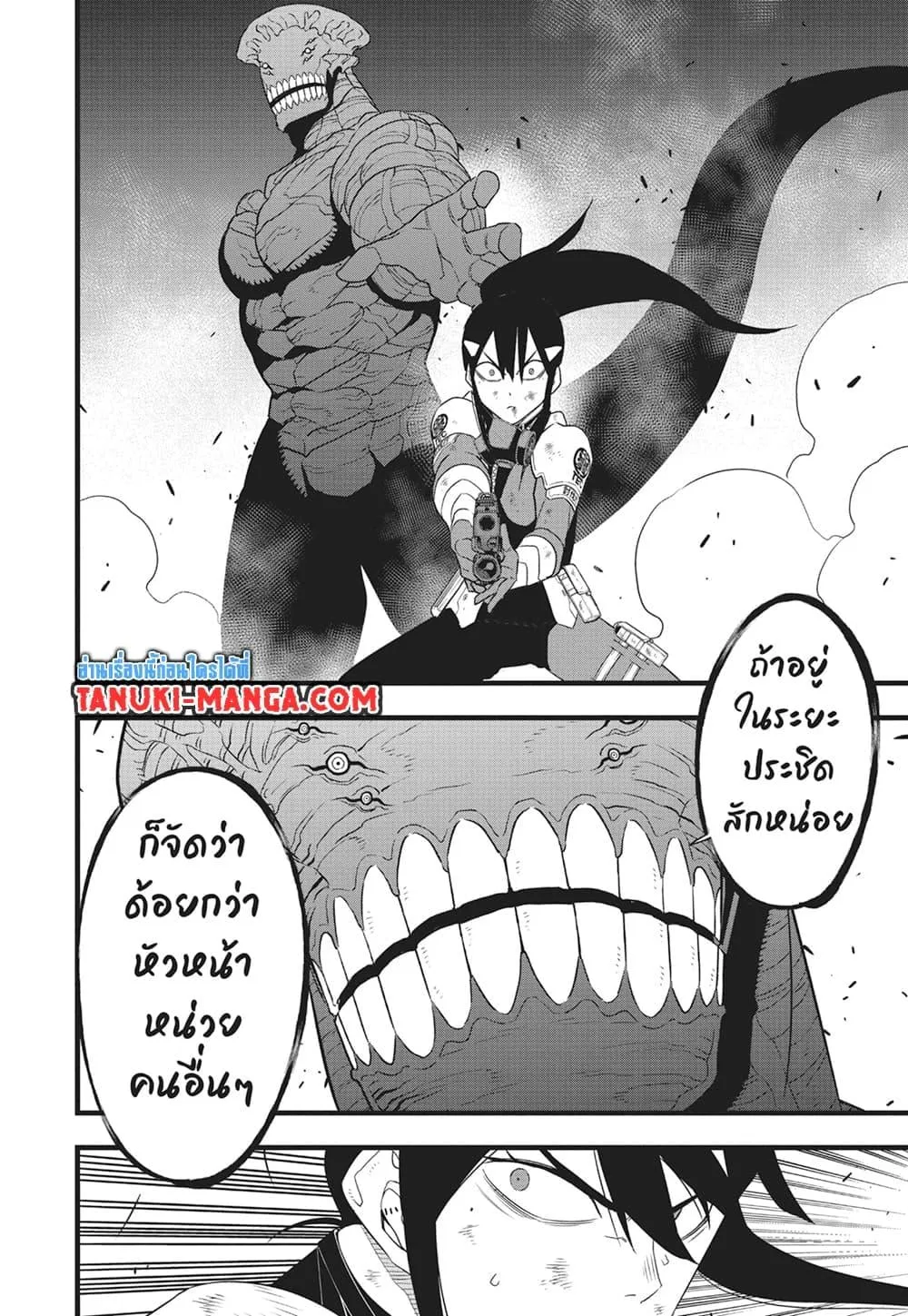 Kaiju no.8 ไคจูหมายเลข 8 ตอนที่ 98 หน้า 16