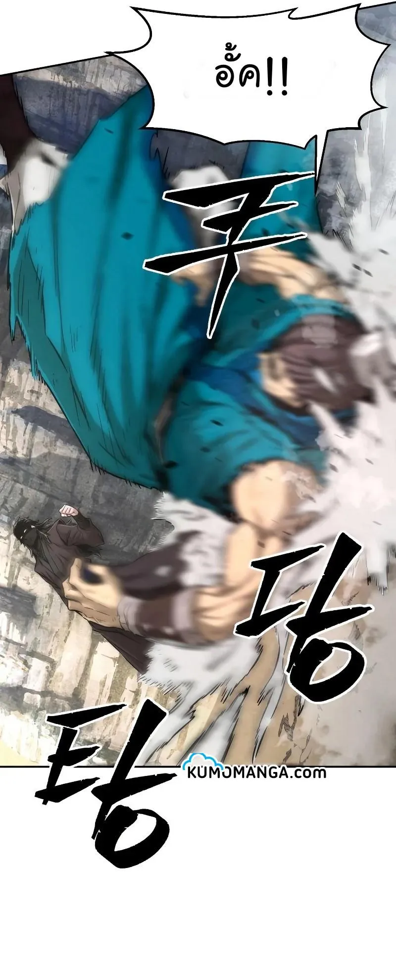 Absolute Sword Sense ตอนที่ 6 หน้า 57